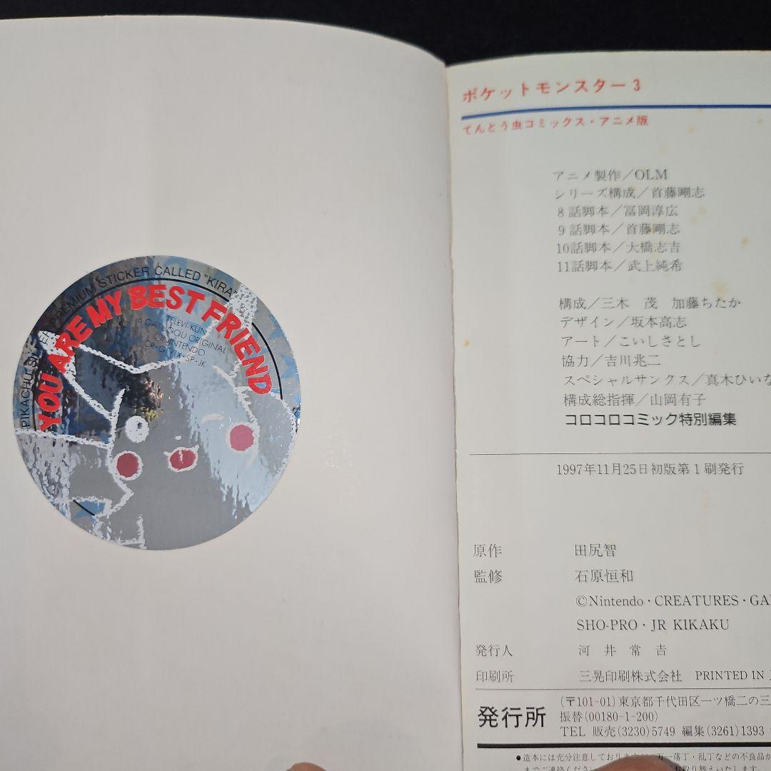 ★激安激レアほぼ初版★初期 ポケットモンスター アニメ版 全20セット