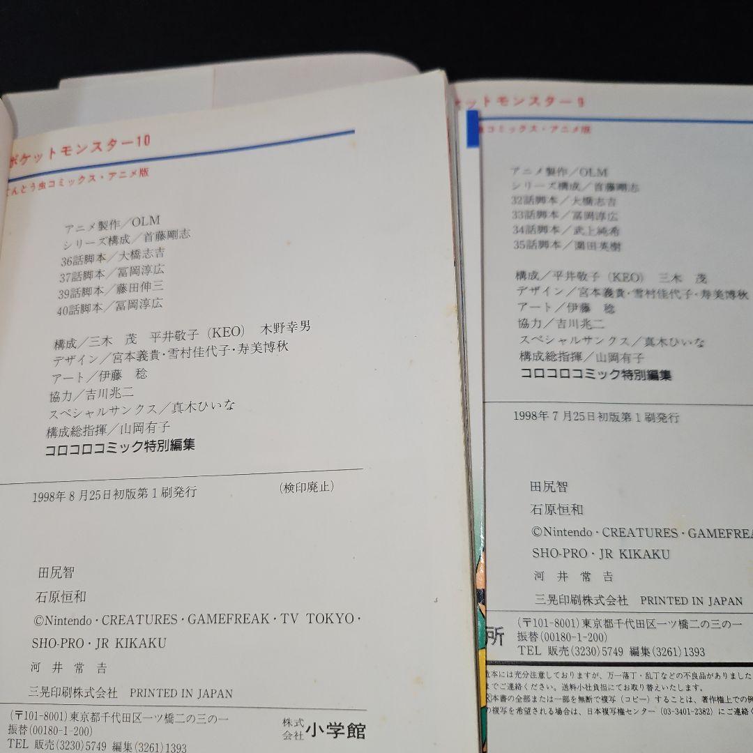 ★激安激レアほぼ初版★初期 ポケットモンスター アニメ版 全20セット