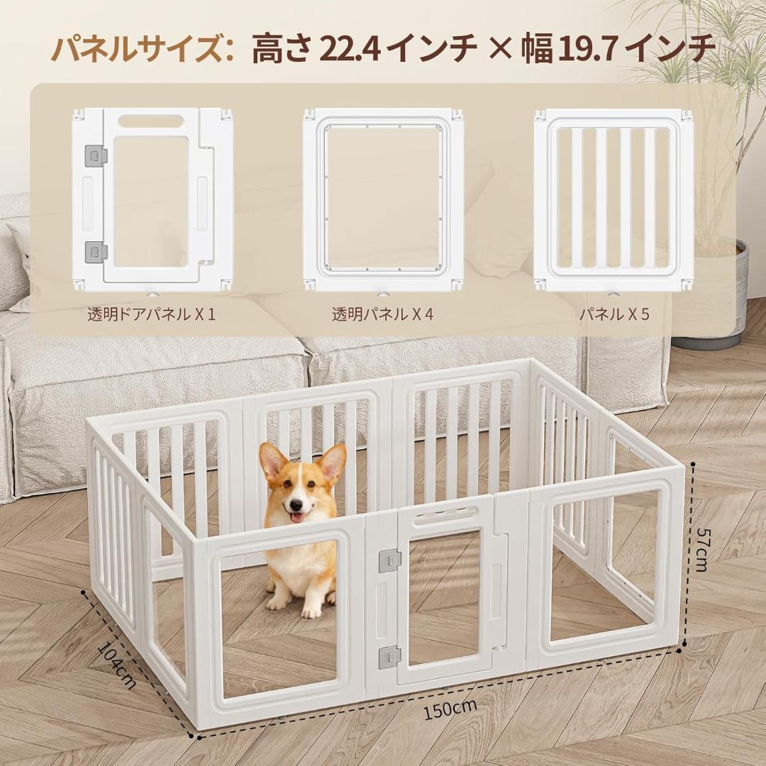 新品 透明アクリル ペットサークル 高さ60cm 自由に連結