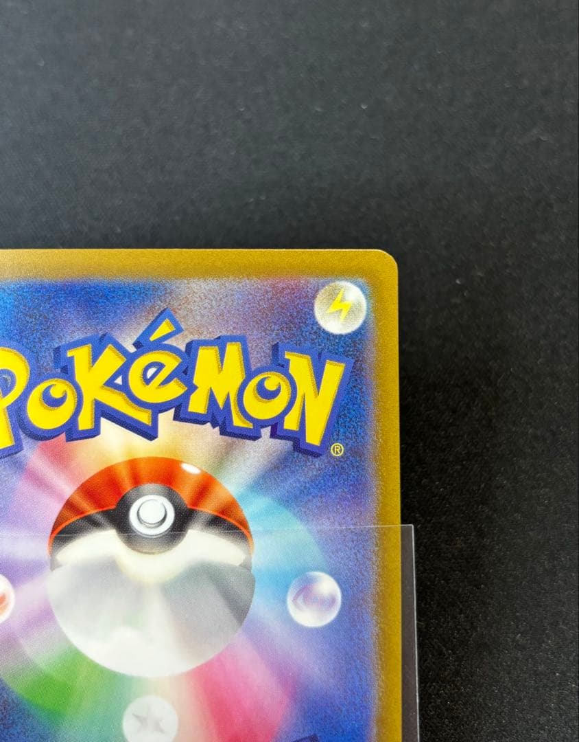 ナンジャモ SAR SV2D クレイバースト 極美品