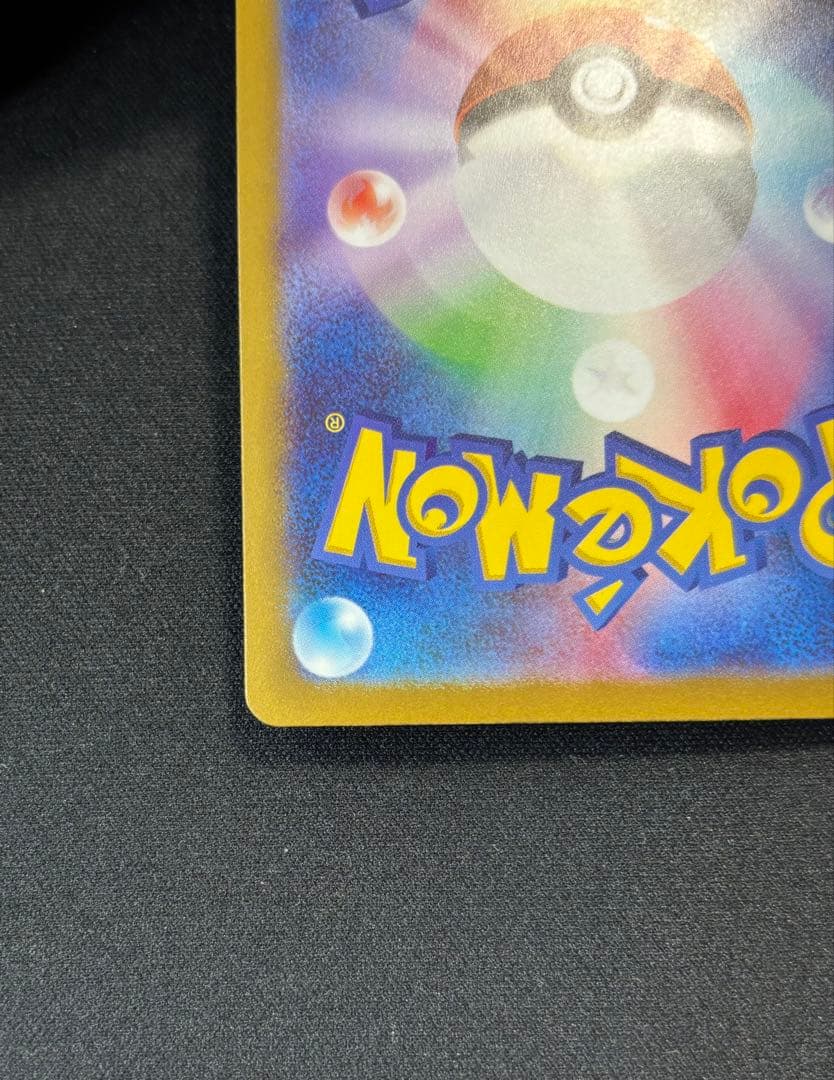 ナンジャモ SAR SV2D クレイバースト 極美品