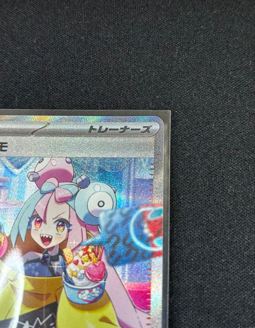 ナンジャモ SAR SV2D クレイバースト 極美品