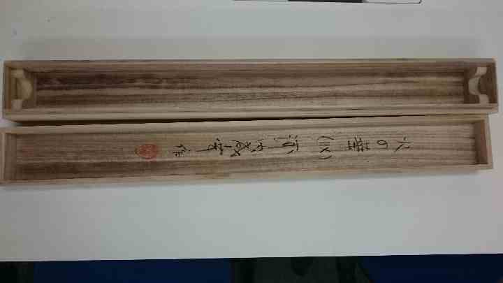 掛け軸\"火の華”河内成幸　作