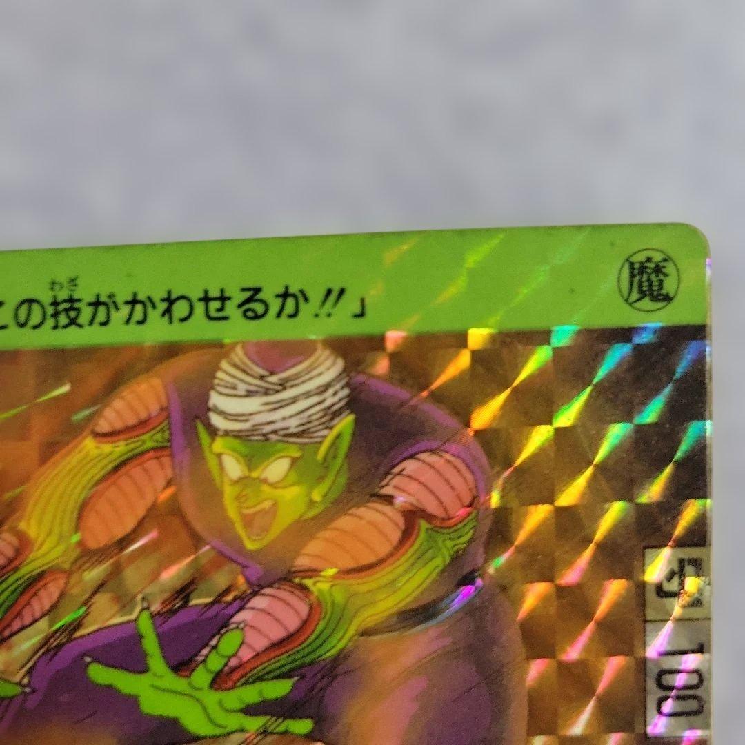 ドラゴンボールカードダス　1988 46マジュニア