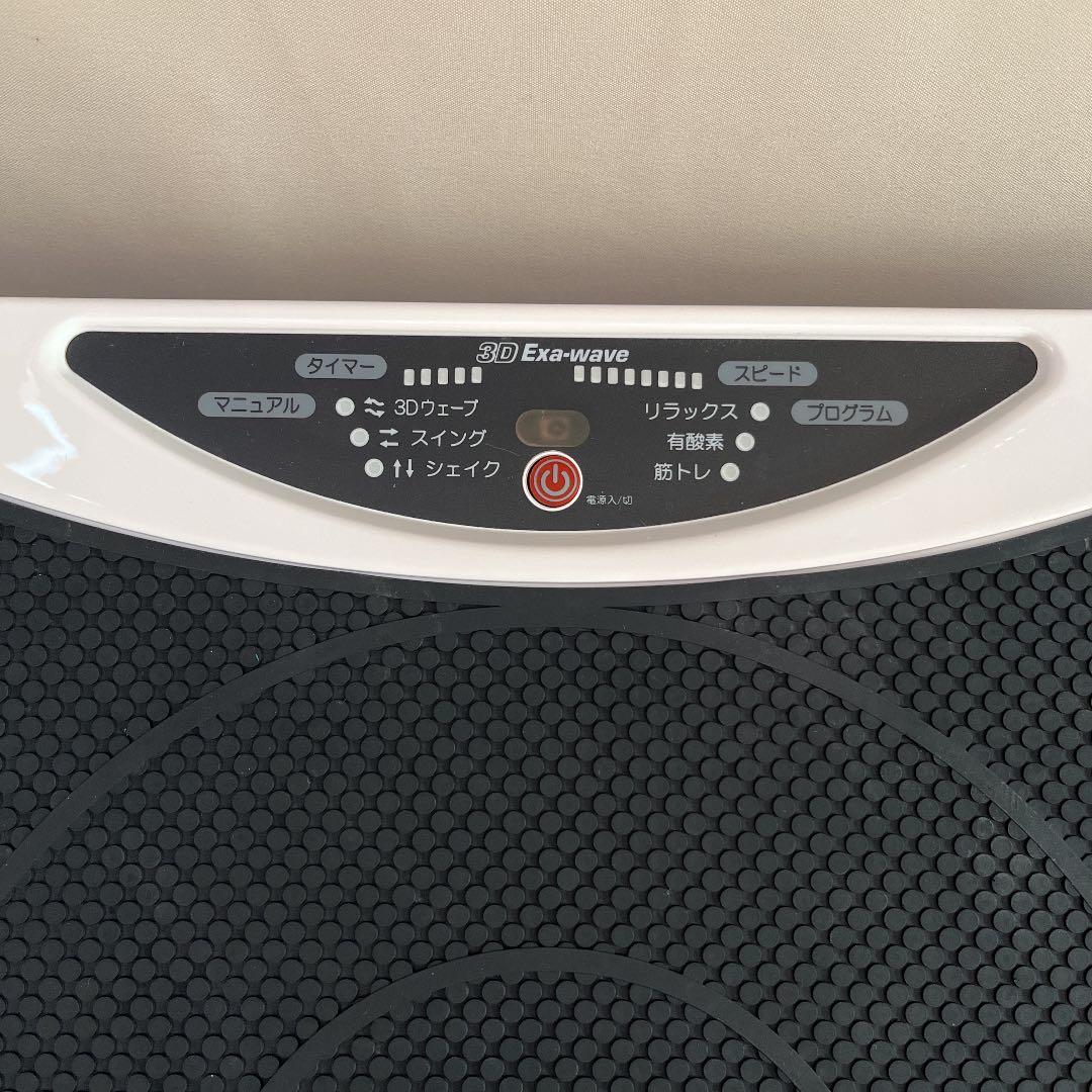 美品✨3D Exa-wave