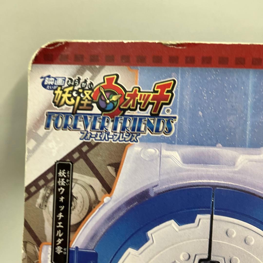 バンダイ　DX妖怪ウォッチエルダ零&神　パワーアップキット