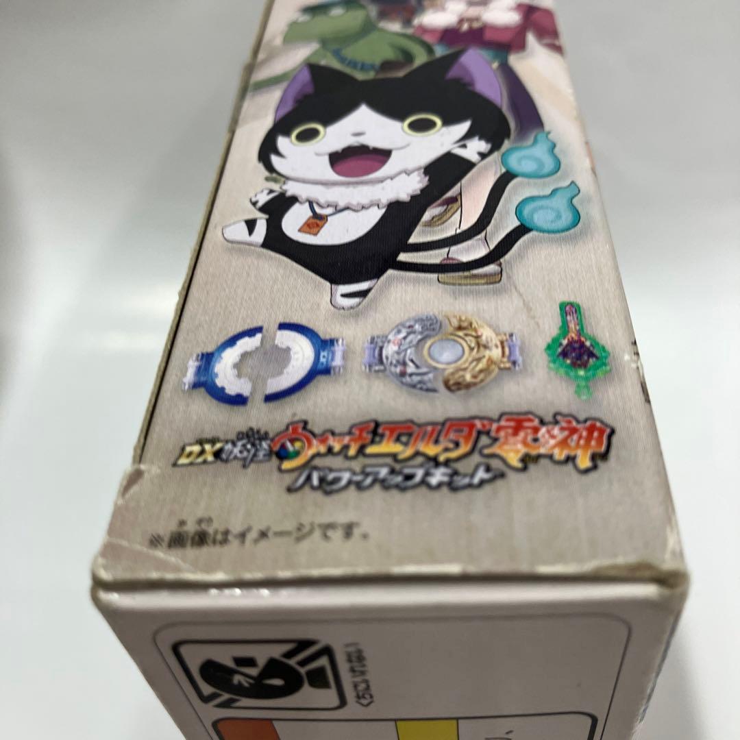 バンダイ　DX妖怪ウォッチエルダ零&神　パワーアップキット