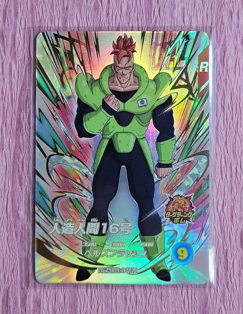 EXR コンプリート ドラゴンボールスーパーダイバーズ4弾 神龍エクストラ