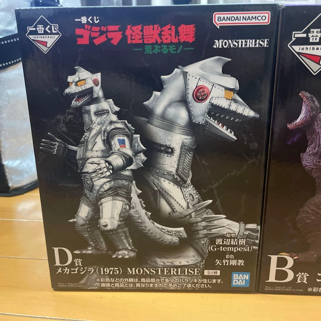 ゴジラ　一番くじ　B賞ゴジラ（2016） D賞メカゴジラ