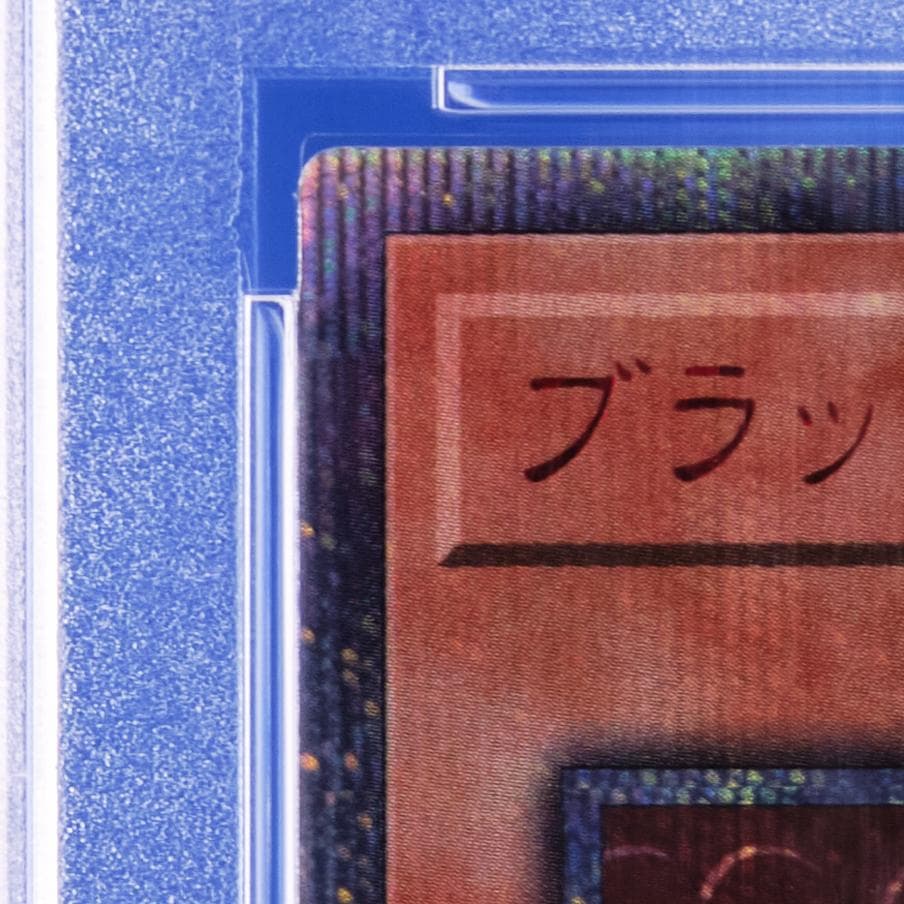 【PSA10】 遊戯王 ブラックマジシャンガール 20th PSA10 DVD