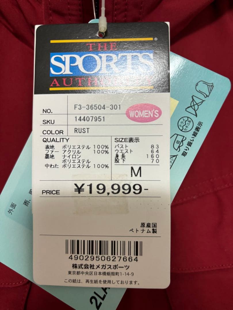 スポーツオーソリティ　スノーボードウェア　レディース　スポーツオーソリティ