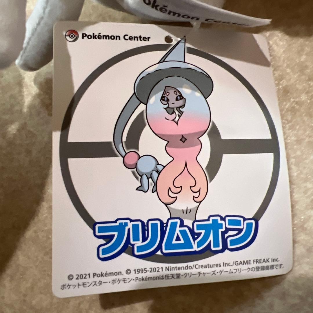 ポケモンぬいぐるみ　ミブリム　ブリムオン　ポケモンセンター限定