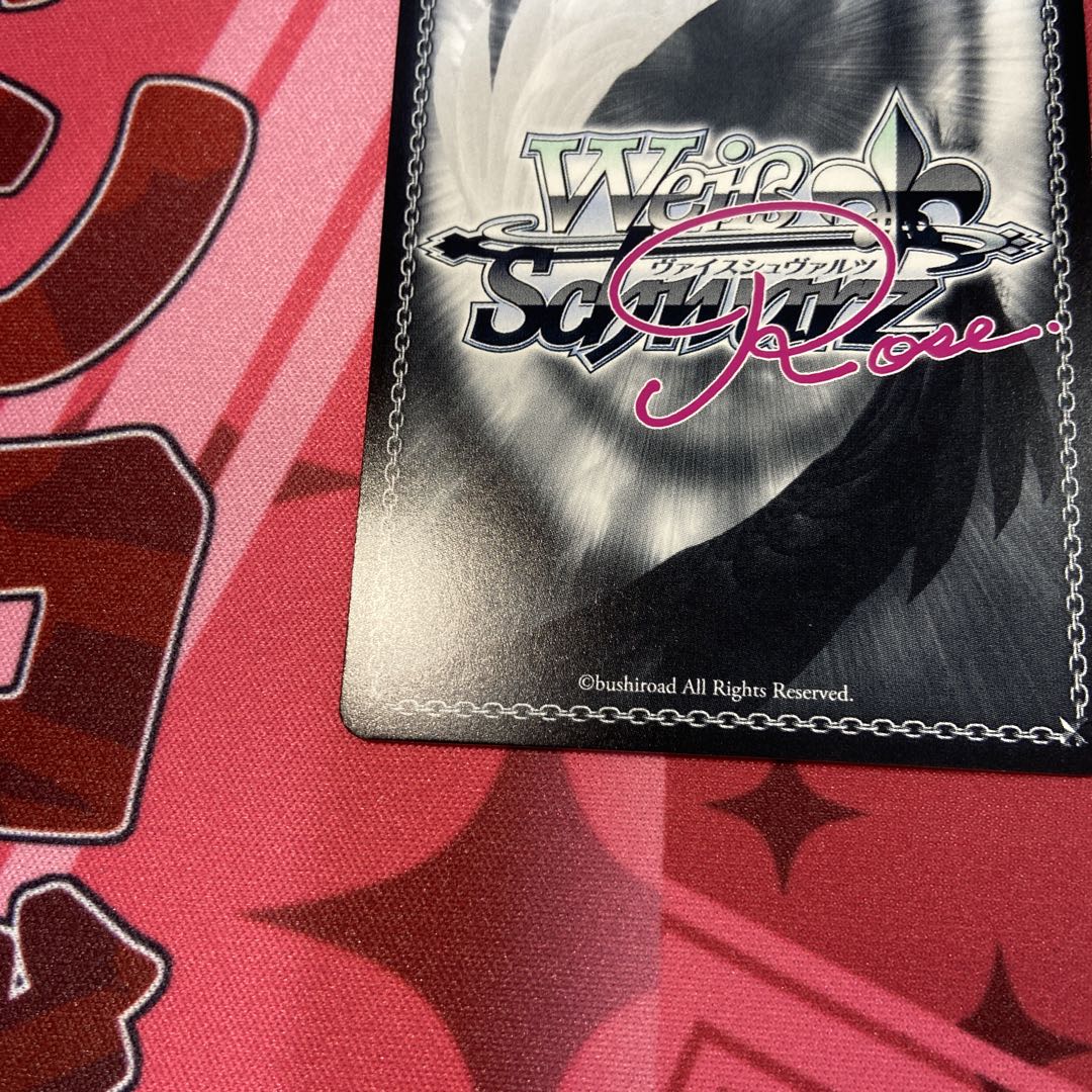 ヴァイス ロゼ HARUKAZE 鳴り響く音 パトリシア SEC サインカード