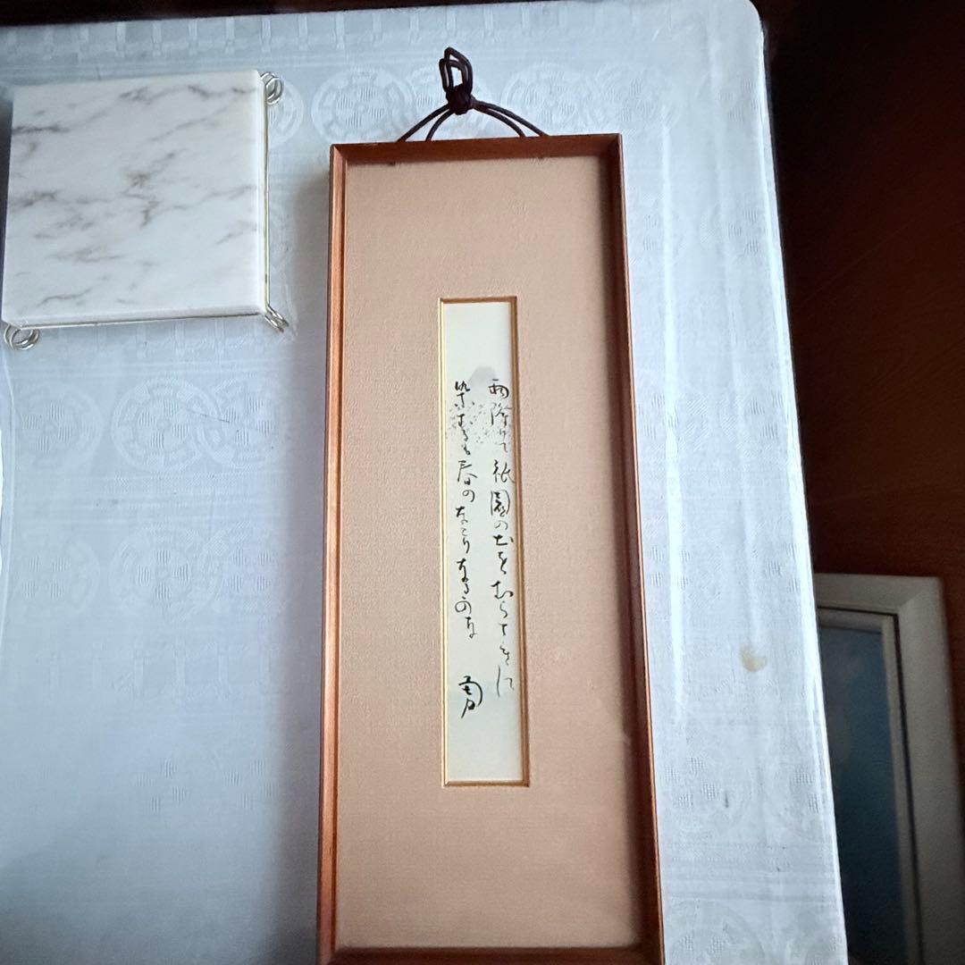 2236様感謝‼️絶唱‼️吉井勇　短歌　肉筆短冊「雨降りて祇園の土を紫に染むるも春の