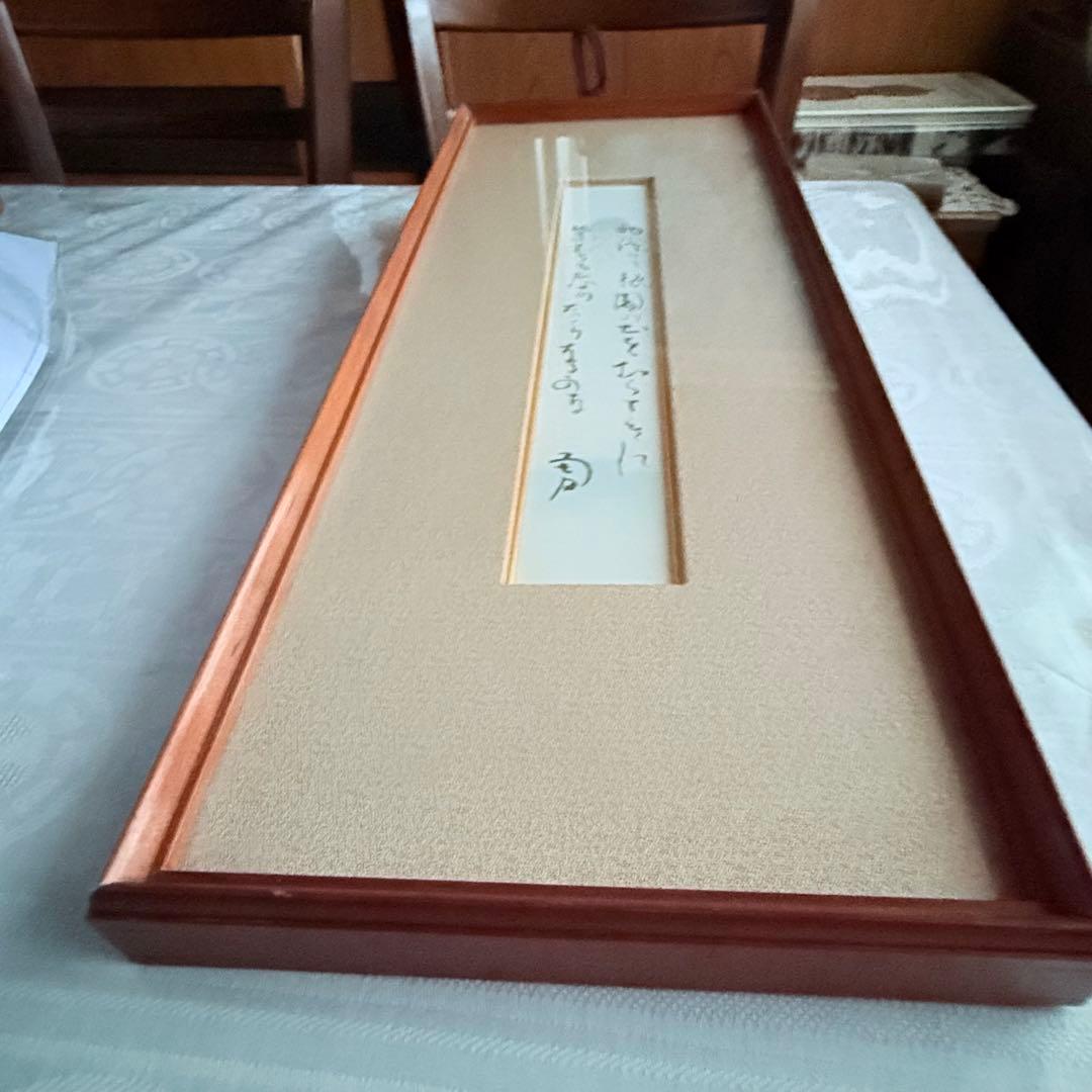 2236様感謝‼️絶唱‼️吉井勇　短歌　肉筆短冊「雨降りて祇園の土を紫に染むるも春の