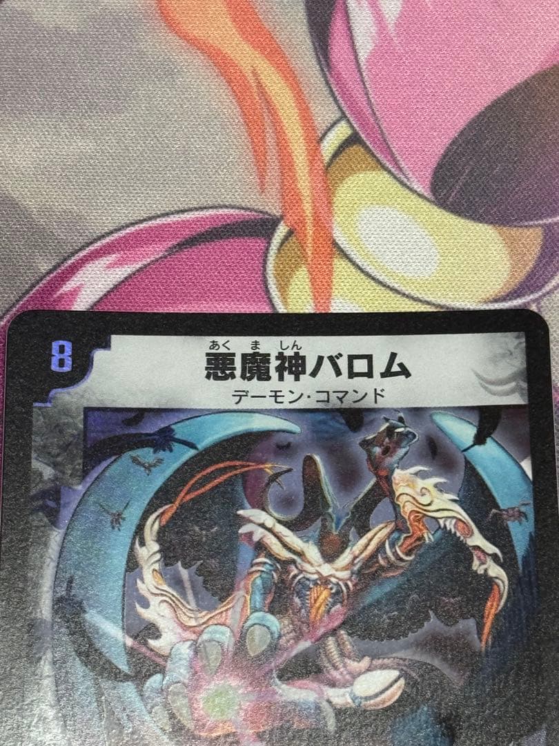 悪魔神バロム 初期
