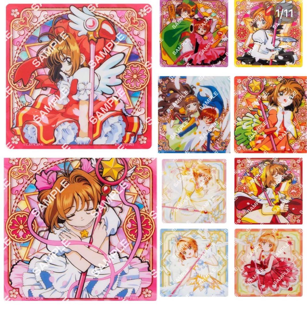 カードキャプターさくら　アクリルコースター ディスプレイ　全種類