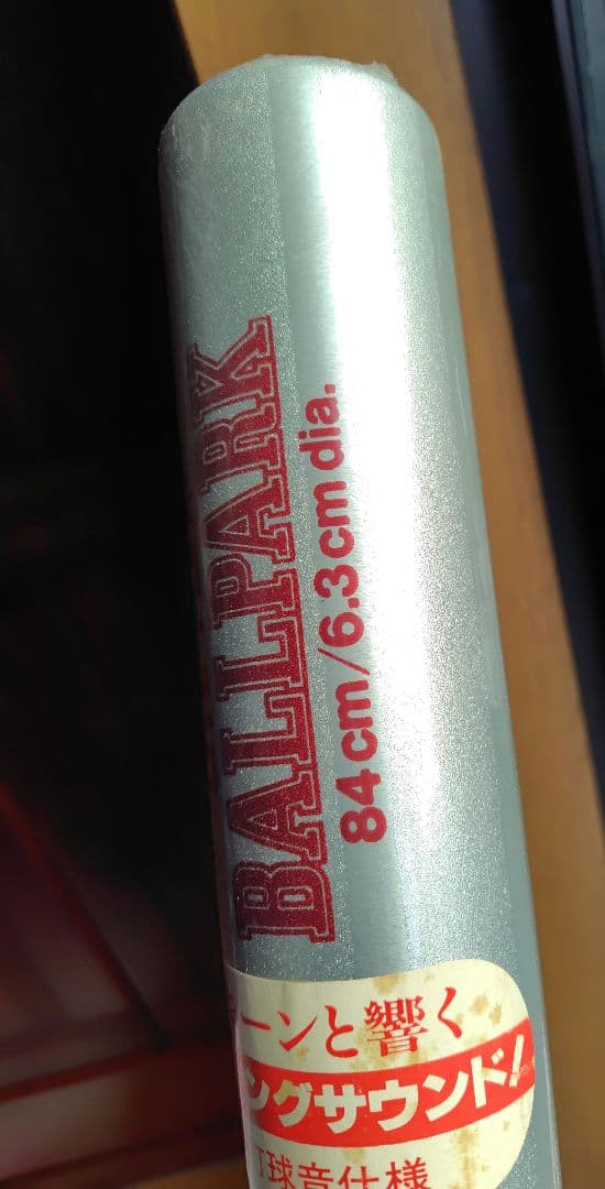 Mizuno　軟式　野球バット LITE-FLEX 84cm 730g