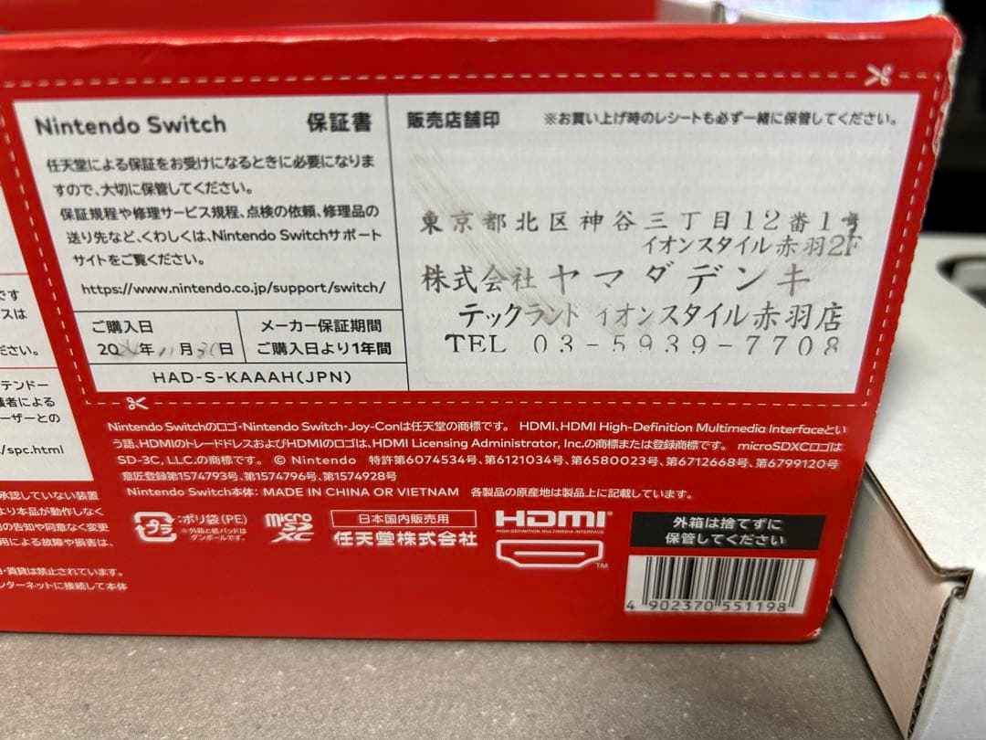 Nintendo Switch 本体 + ゲーム3本＋プロコンセット