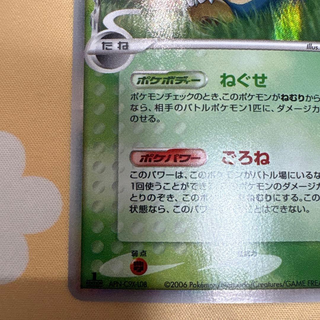 カビゴン δ ★ 拡張パック さいはての攻防 001/068