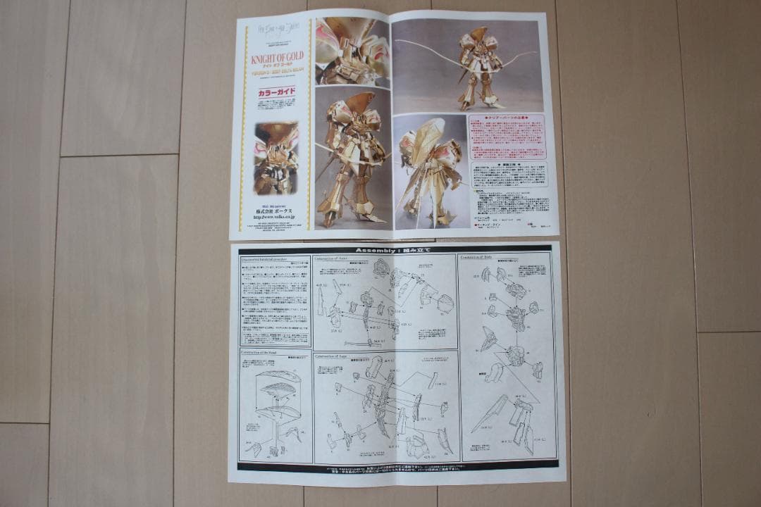 ボークス VOLKS FSS 1/100 Knight Of Gold Ver3