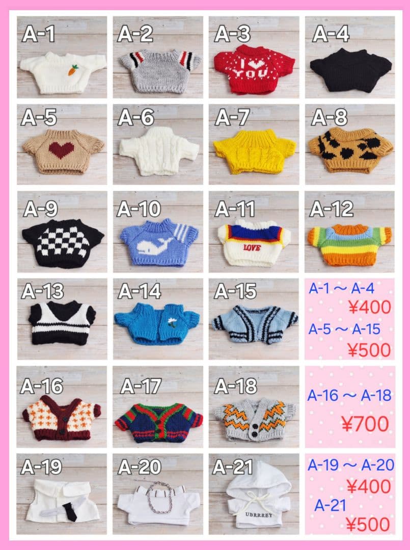 ◆すのチルBIGぬい服 ・単品◆　オーダーページ　 Man