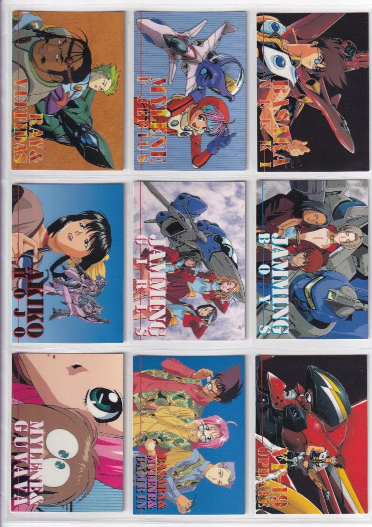 マクロス パーフェクトコレクション 全種類フルコンプ