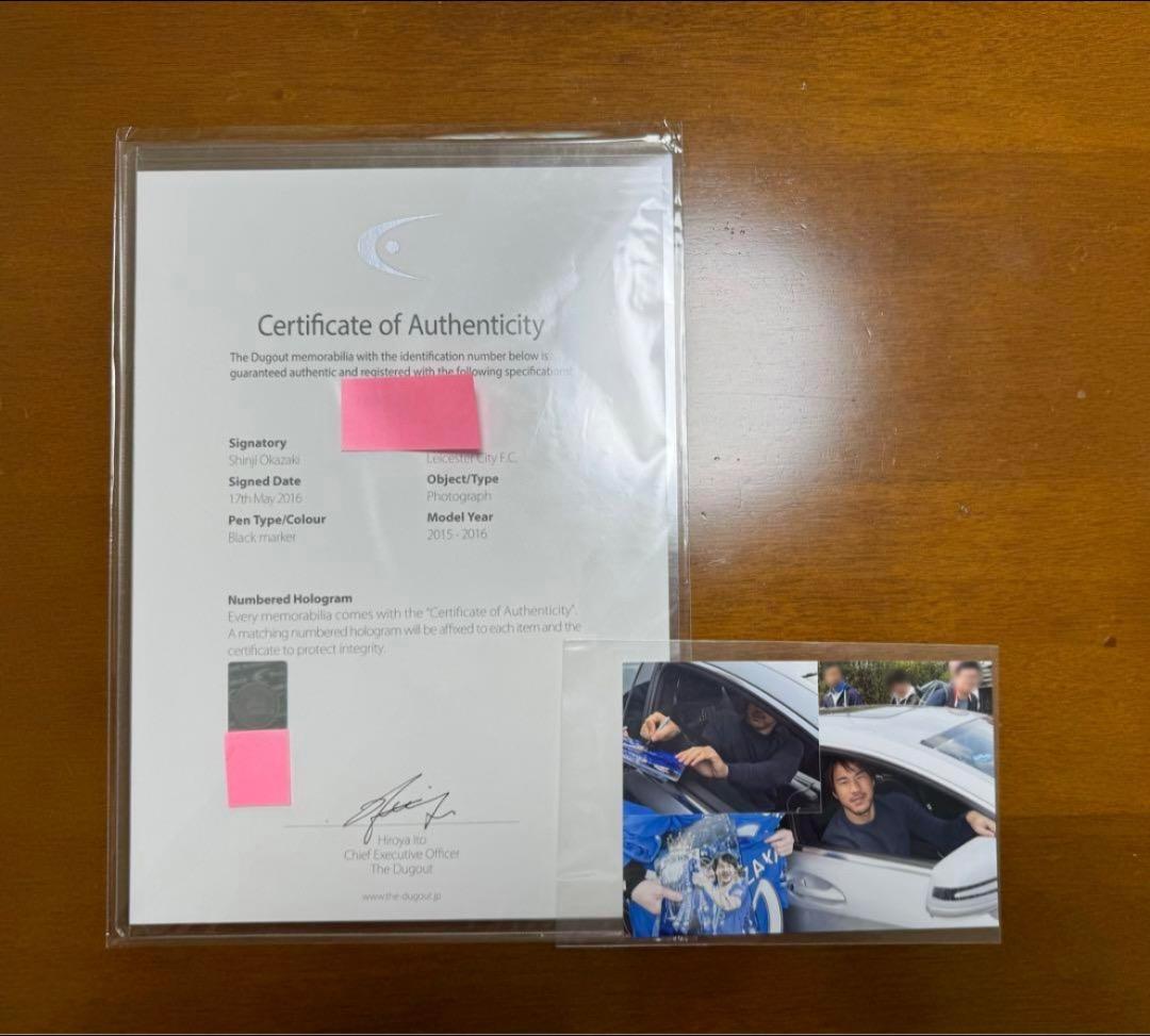 【貴重】レスターシティ 優勝　岡崎慎司 選手　直筆サイン ダグアウト証明書付