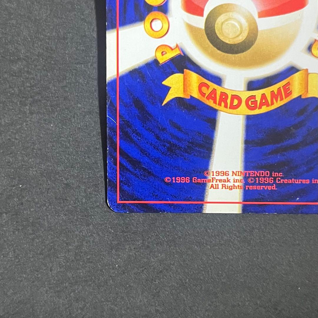 ポケモンカード 旧裏 わるいゲンガー No.094