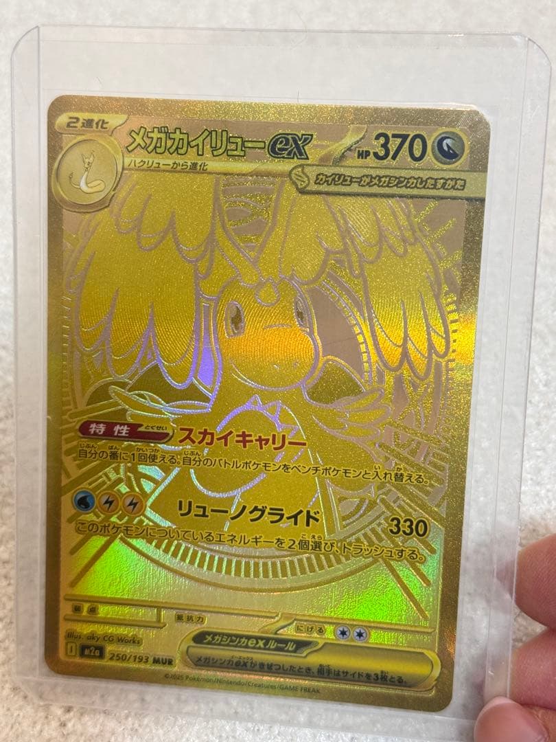 ポケモンカード スペシャルレアカード 8点セット