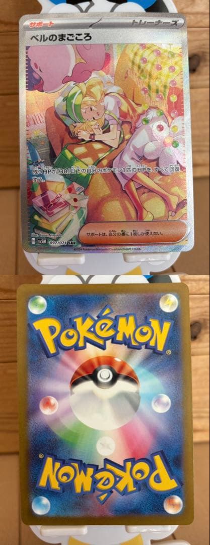 ポケカ まとめ売り 引退品 SAR SR UR HR CSR RR マスボ など