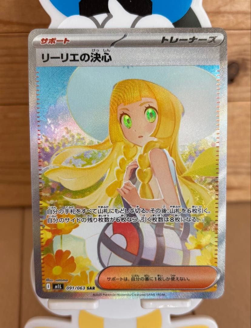 ポケカ まとめ売り 引退品 SAR SR UR HR CSR RR マスボ など