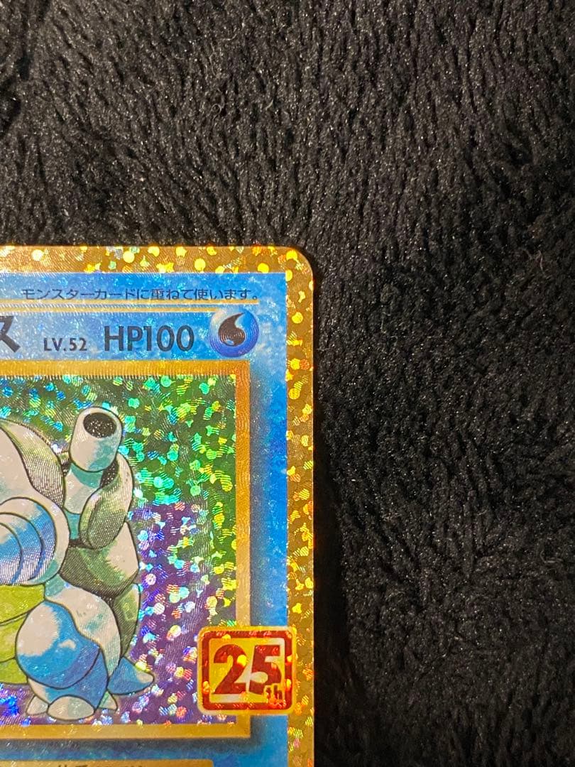 ポケモンカード カメックス 25th プロモ 25周年記念 ポケカ