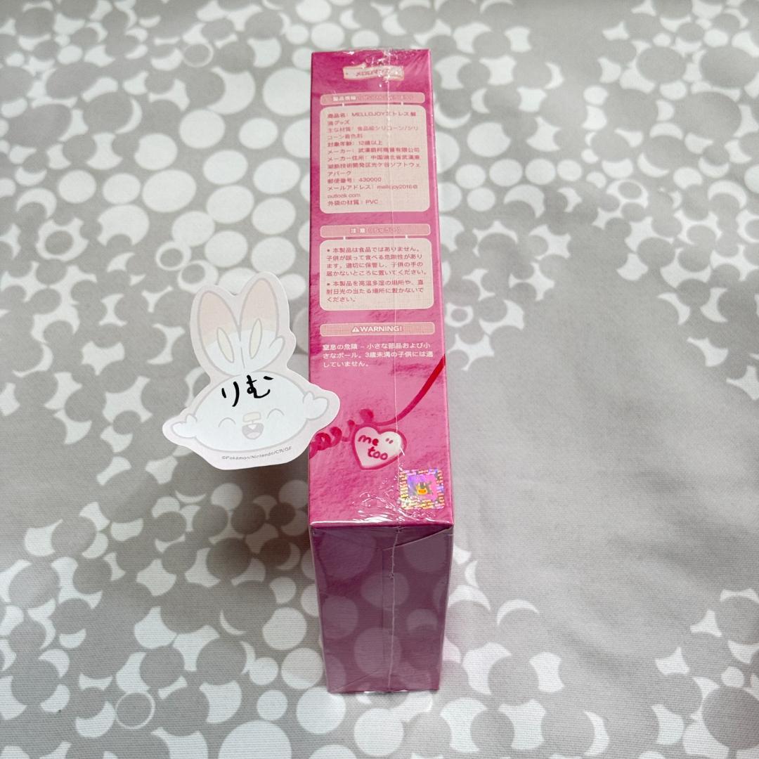 〈購入後24時間以内発送〉Mellojoy バレンタイン限定 ヒカレアウ 未開封