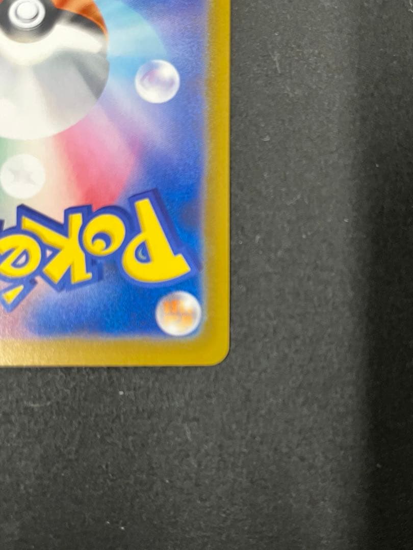 ポケモンカード メイのはげまし sar ムニキスゼロ