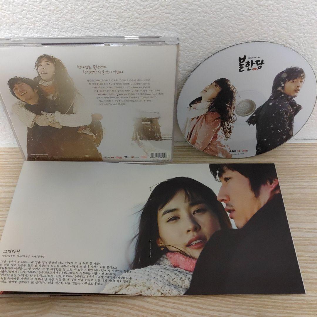 チャン・ヒョク主演.韓国ドラマ (不汗党プランダン)ost CD(希少.韓国版)