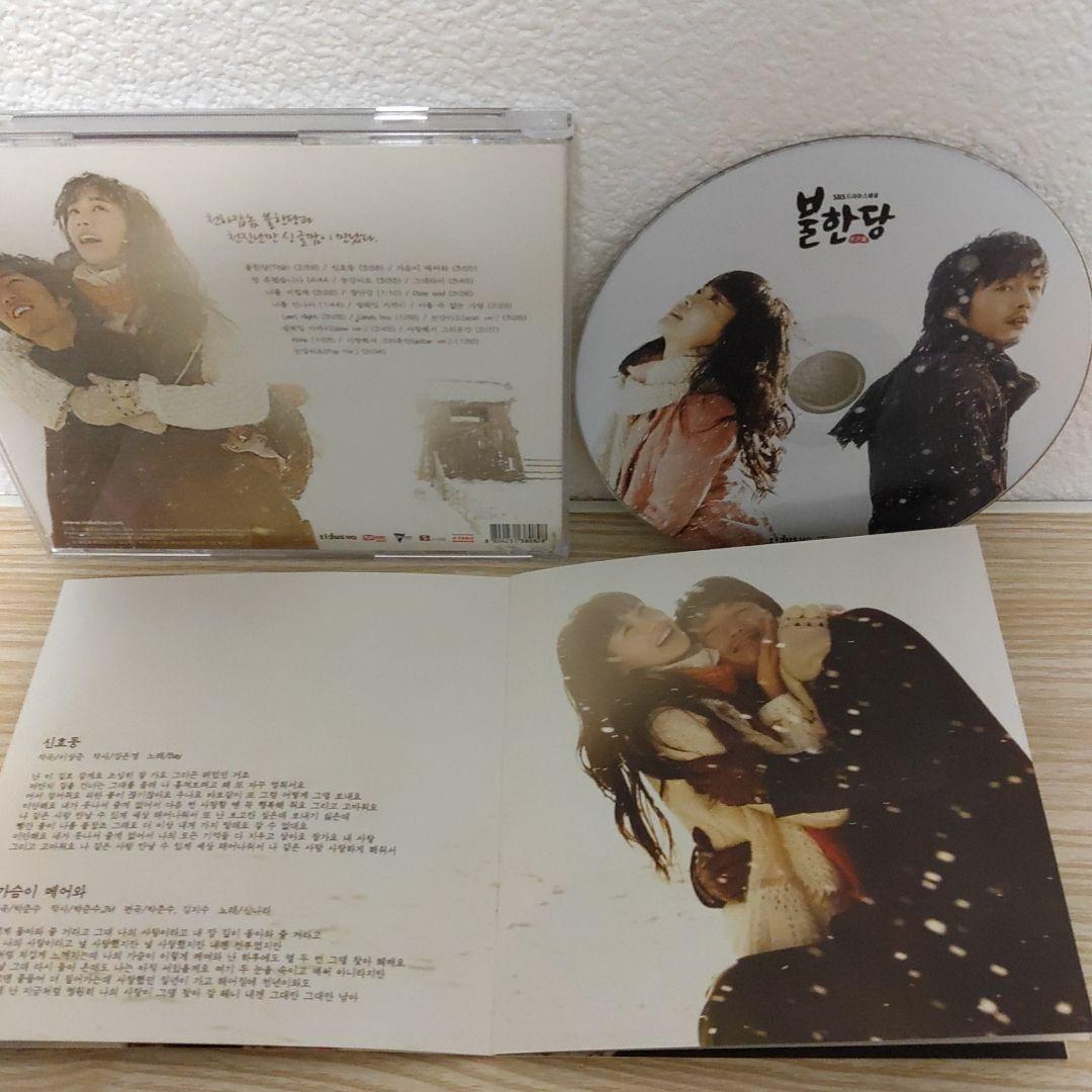 チャン・ヒョク主演.韓国ドラマ (不汗党プランダン)ost CD(希少.韓国版)