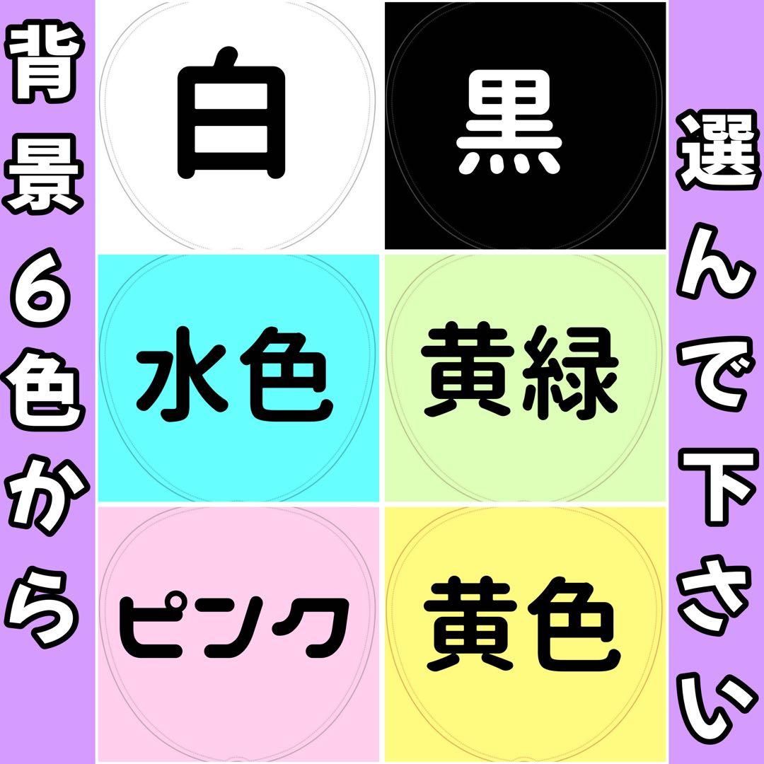カンペうちわ♡♡ファンサうちわ フルオーダー うちわ