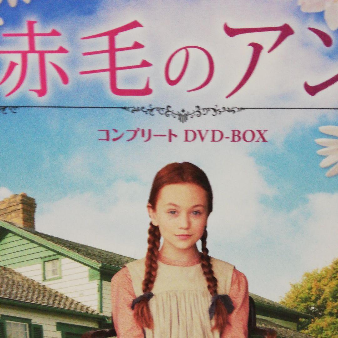 赤毛のアン コンプリートDVD-BOX〈3枚組〉