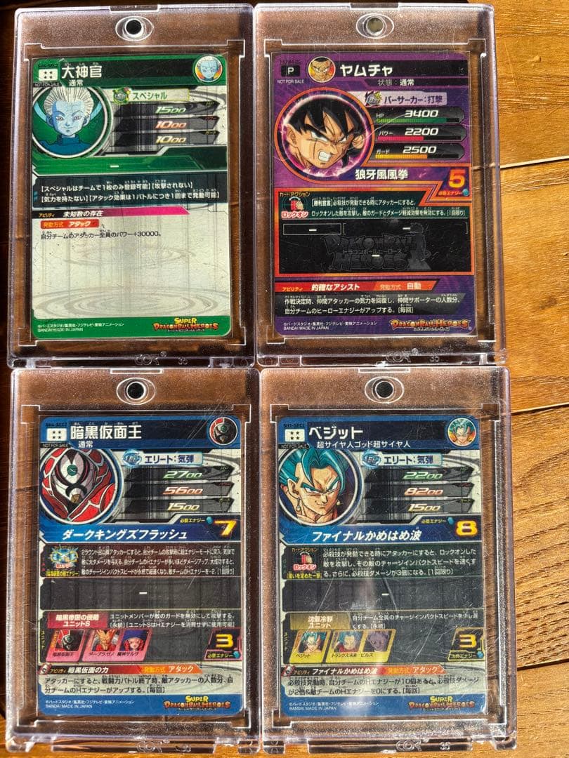 ドラゴンボールヒーローズ　パラレル4種セット