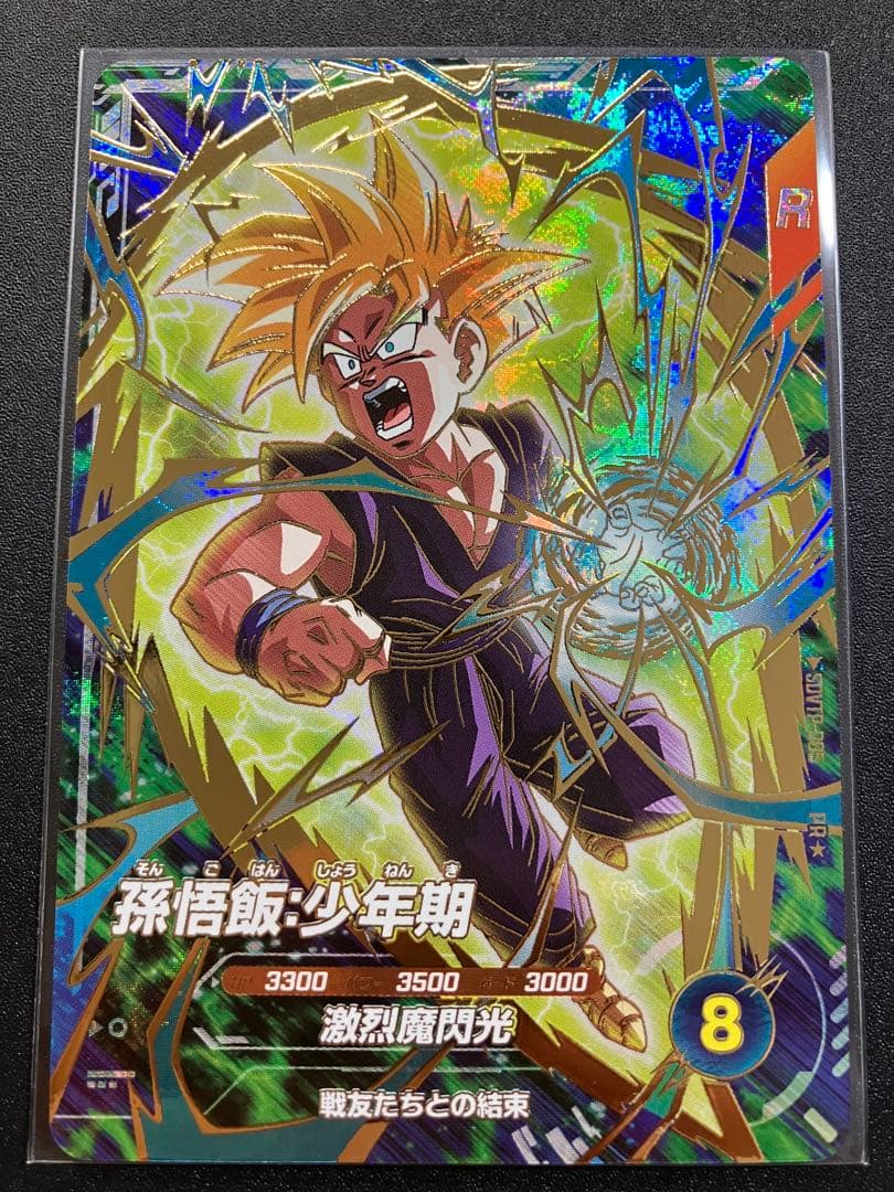 sdvtp-005 孫悟飯少年期　パラレル　大会プロモ