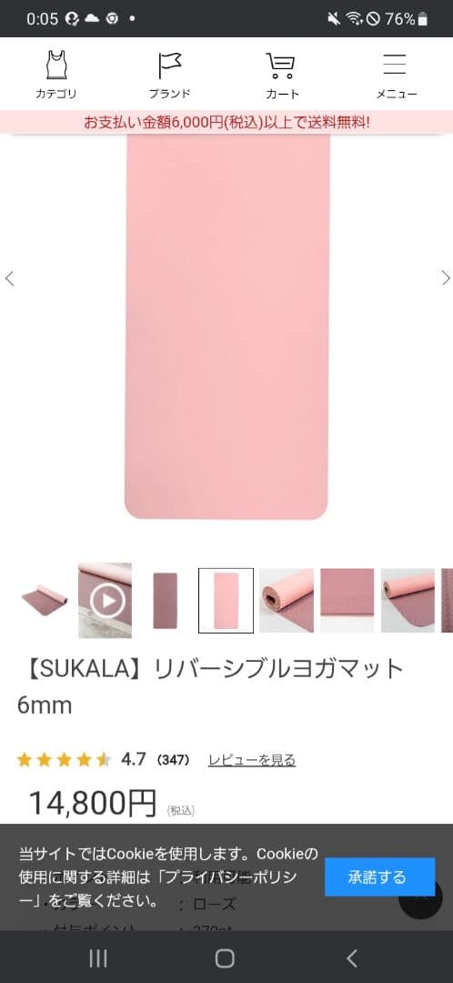 SUKALA リバーシブルヨガマット 6mm ピンク