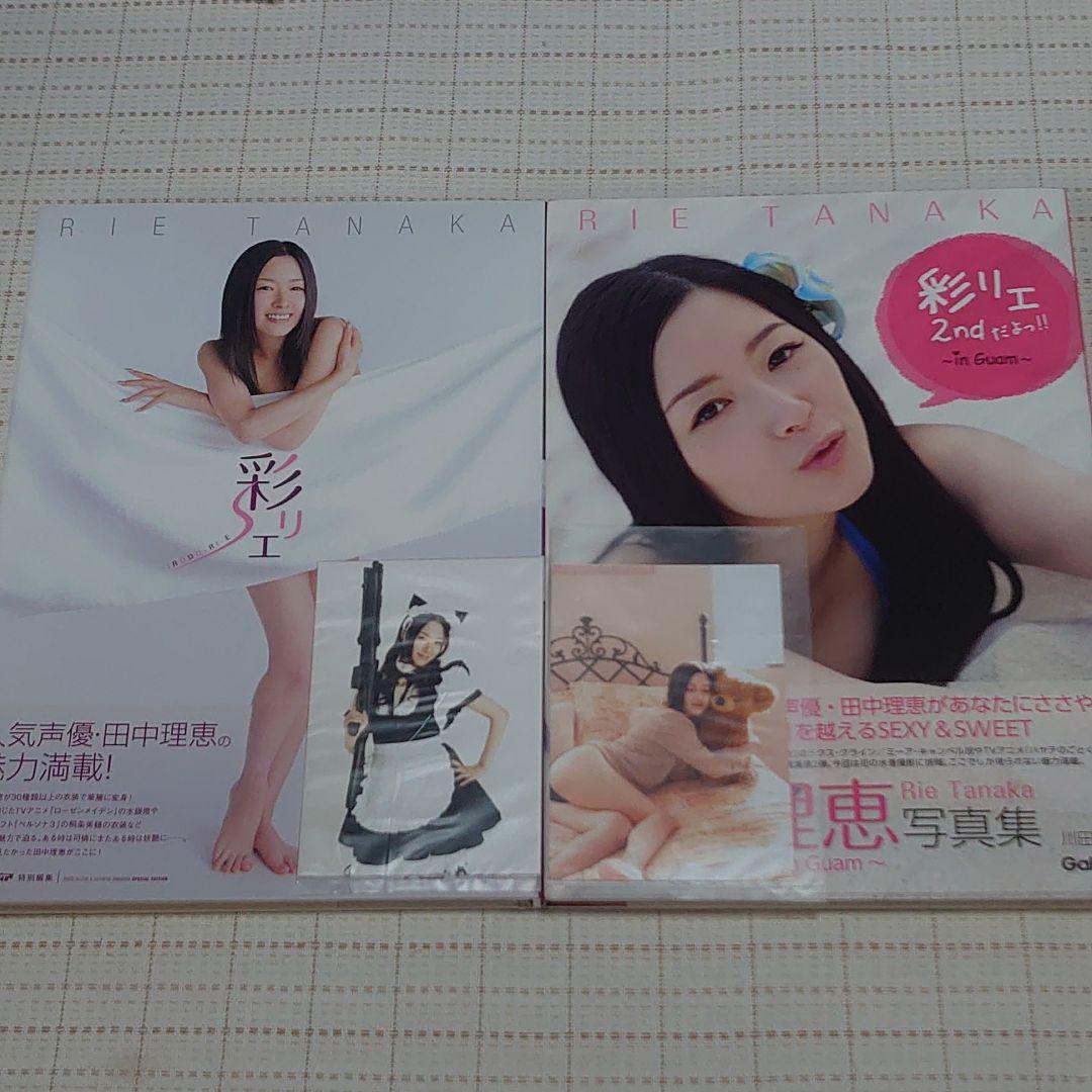 田中理恵 写真集 ブロマイド カード 声優 アニメディア