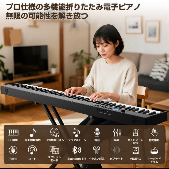 S*Y様 電子ピアノ折りたたみ式☆キーボード 黒☆88鍵盤