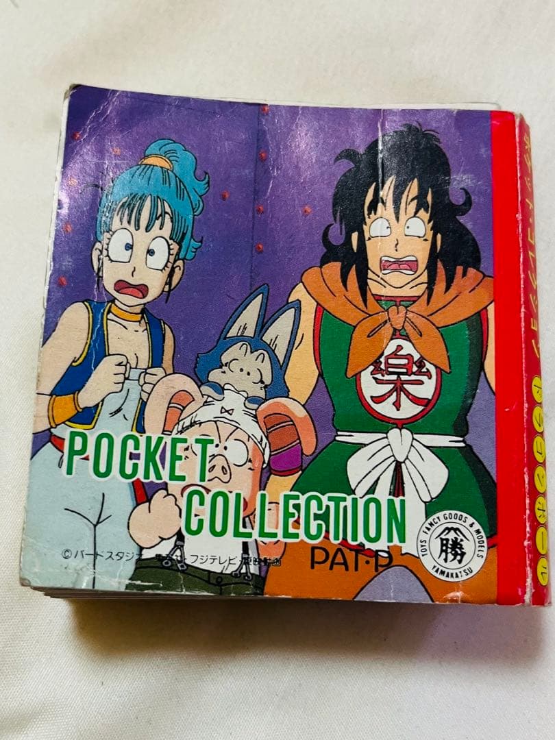 超激レア❗️ドラゴンボール ポケットコレクション シール コンプリート ファイル