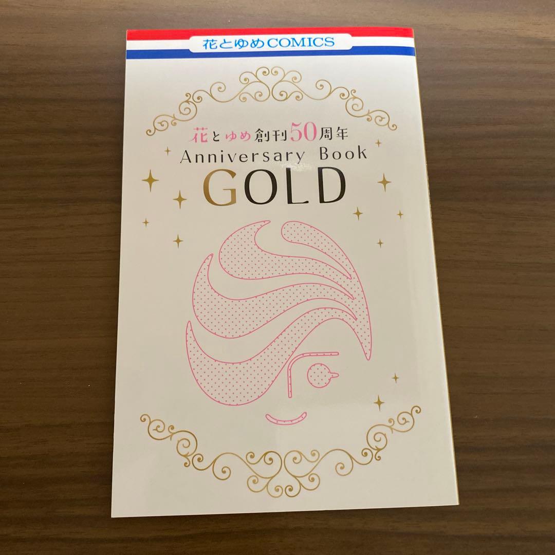 スキップビート　付録　まとめ売り