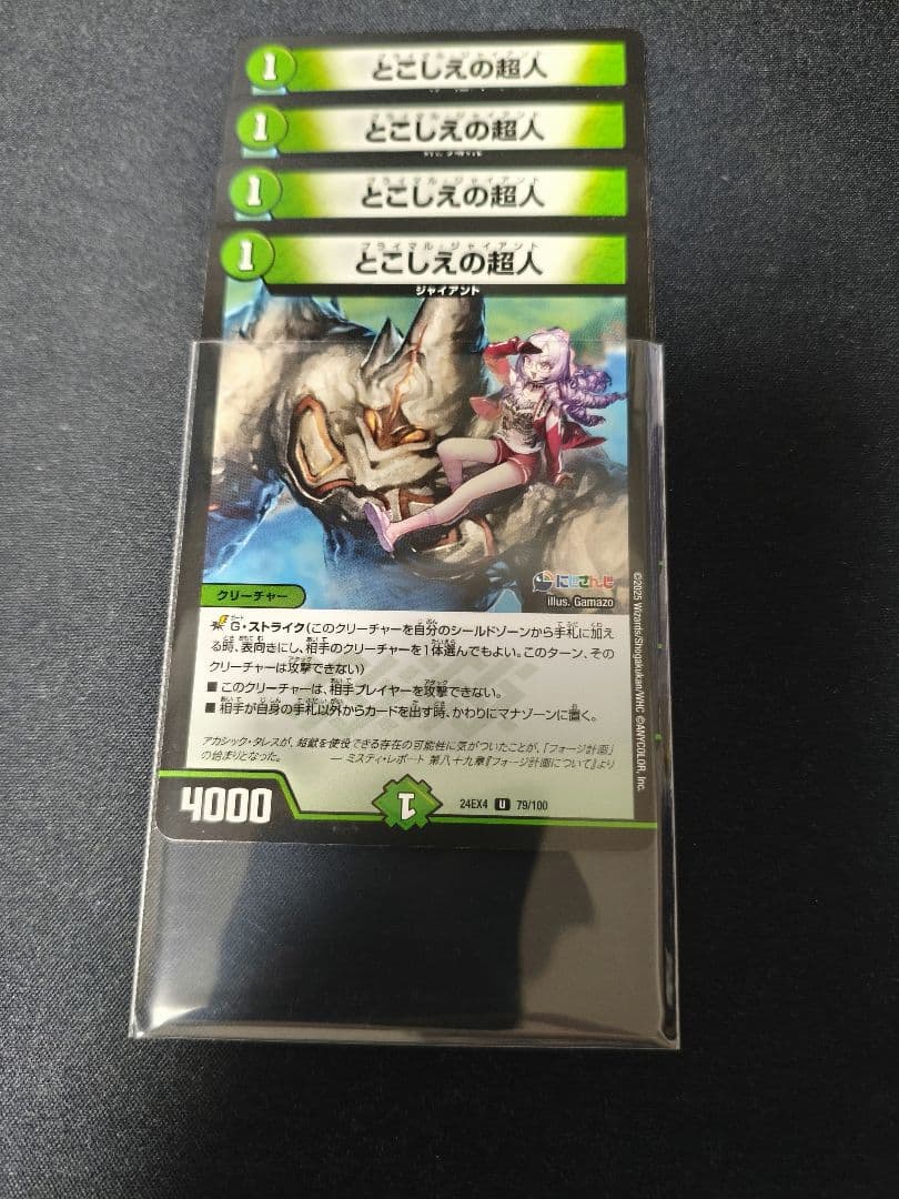 黒緑ケンジ　ケンジキングダム　デッキ