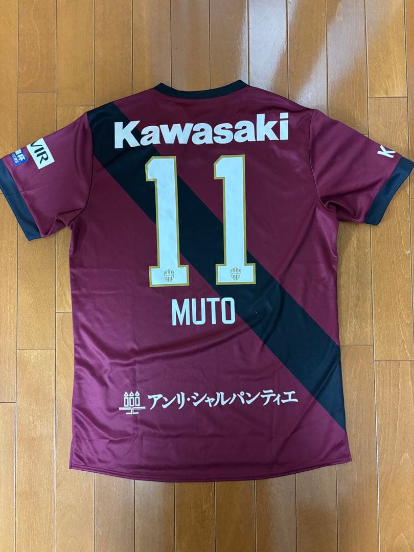 ヴィッセル神戸 武藤嘉紀 2025ユニフォーム XLサイズ