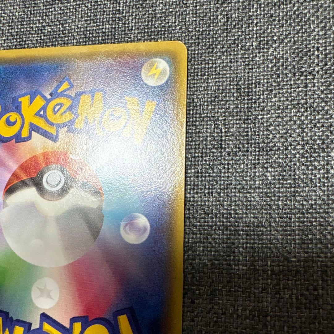 メガトウキョーのピカチュウ