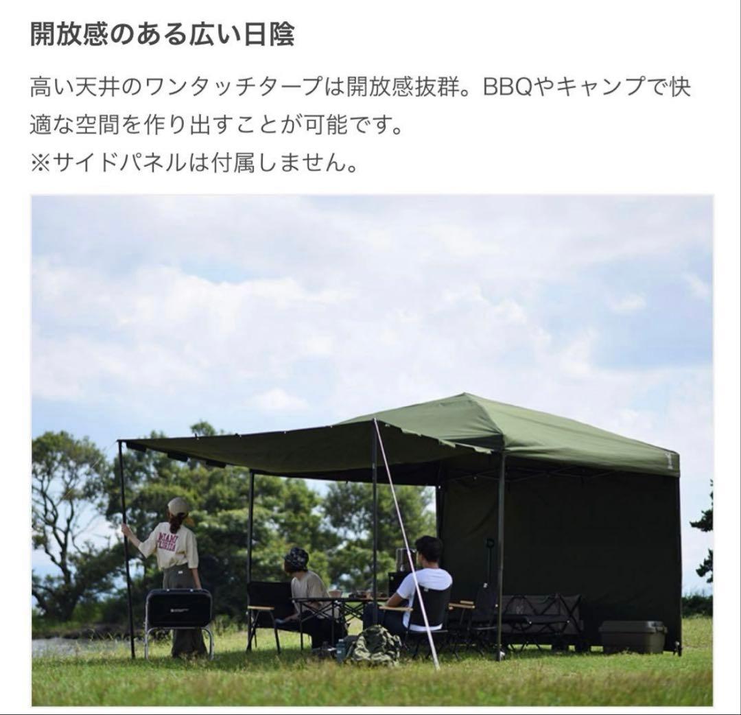 廃盤品！ワンタッチタープ